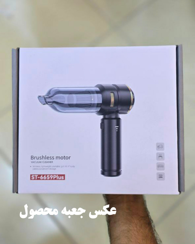 جارو شارژی ST-6659 Plus موتور براشلس ۱۶۰۰۰PA